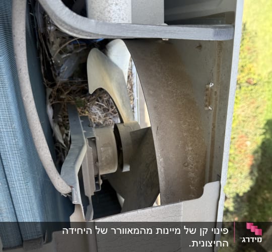 חלק פנימי של מזגן עם מאוורר